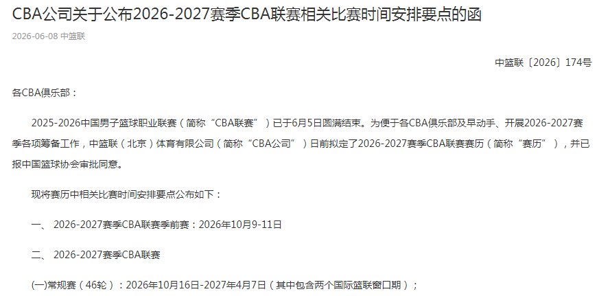 伊赛亚·托马斯:乔丹那场流感之战是假的