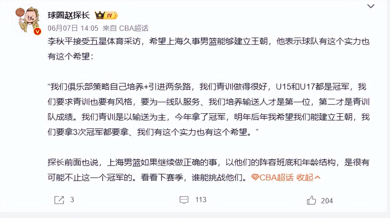 2026选秀后卫四角:快船5号签卡位,四大主控优缺点拆解