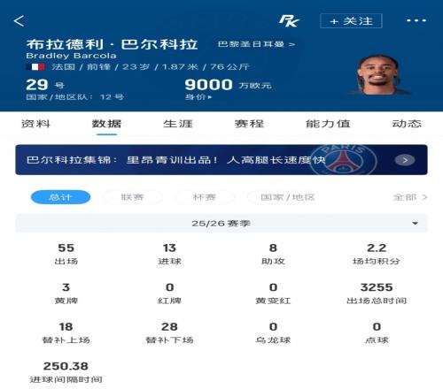 正式官宣！王岚嵚终于回家了，签约山东，补强后场，合同长达4年